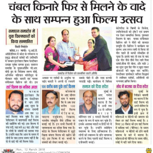 chambal-18-5